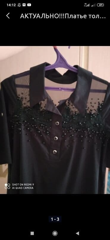 велюровые платья для полных: Платье размер 42-46 свободное, состояние отличное только 2раза одето,в — 1