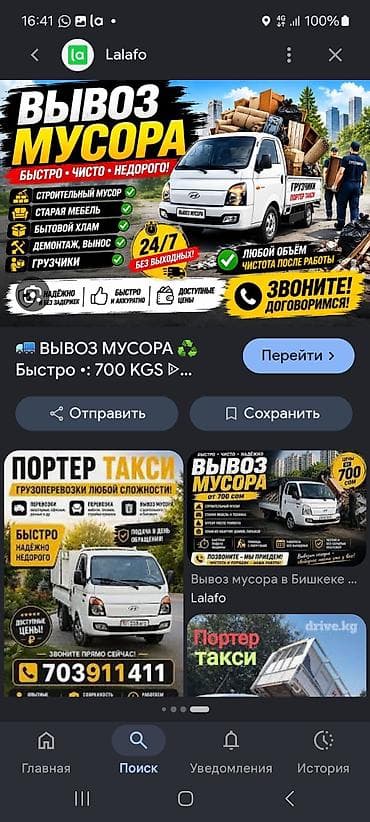 bmw m4: Заказать Хендай портер, Вывоз строй мусора — 1