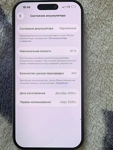 iphon 8 plus: IPhone 16 Pro, Б/у, 256 ГБ, Серебристый, 91 % — 8