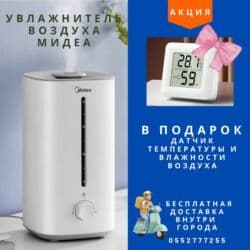 Увлажнитель воздуха Ультразвуковой