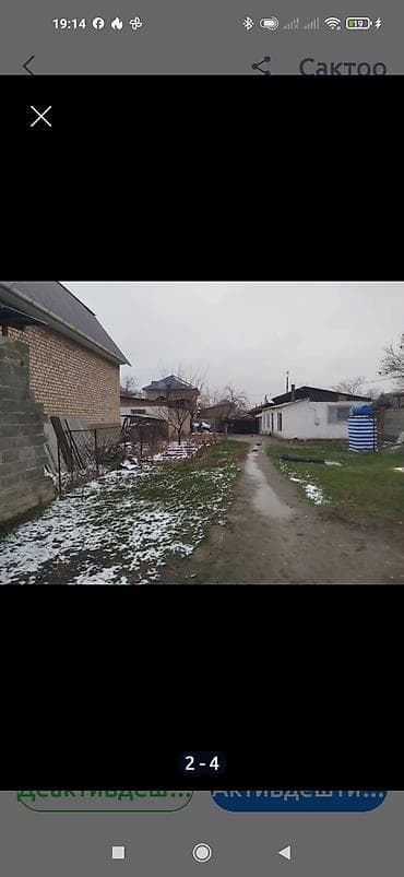 Жер тилкелери: 4 соток, Курулуш, Кызыл китеп — 3