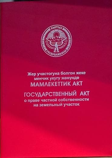 ул белорусская: 30 соток — 1