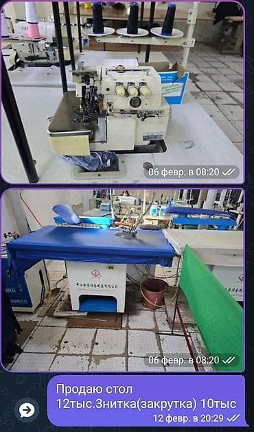 Продаю всё в хорошемсостоянии!!! Закрутка 10тыс. УТЮЖ.СТОЛ 1 шт - за