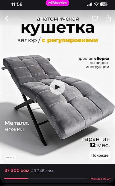 study chair: Кушетка для салона/мастера отличная цена, производство Россия брали на — 6