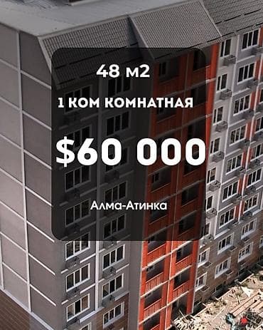 1 комната, 48 м², Южная Магистраль 9 этаж — 1