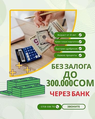 сомо кредит: Банк | Кредит | Без залога — 1