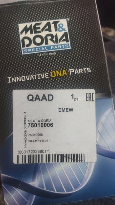 Дроссельная заслонка Volkswagen Новый — 2