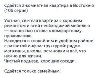квартира снять на долгий срок восток 5: 2 комнаты, Собственник, Без подселения, С мебелью полностью — 1