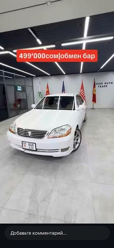 Транспорт: Toyota Mark II: 2003 г., 2.5 л, Автомат, Бензин, Седан — 9