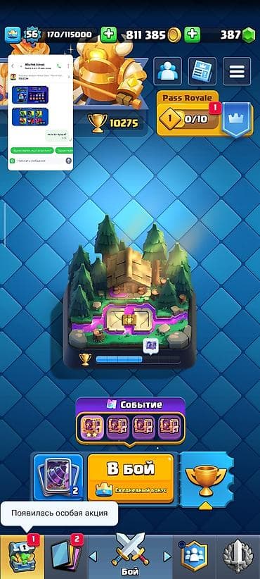 nintendo 3ds xl: Clash royale АККАУНТ!!! рассматриваю обмен на бравл, у аккаунта — 1