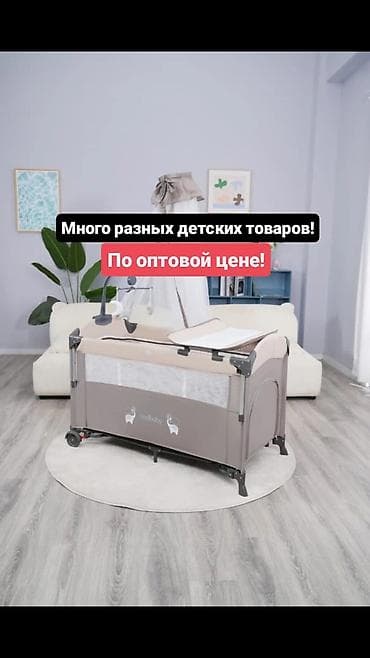 Упаковочные товары: Манеж-кровать, Раскладной, Другой материал — 1