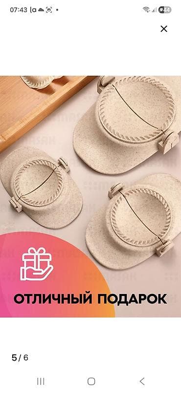 мантышница мантоварка: Пресс-форма для лепки вареников/пельменей, комплект из нескольких — 1