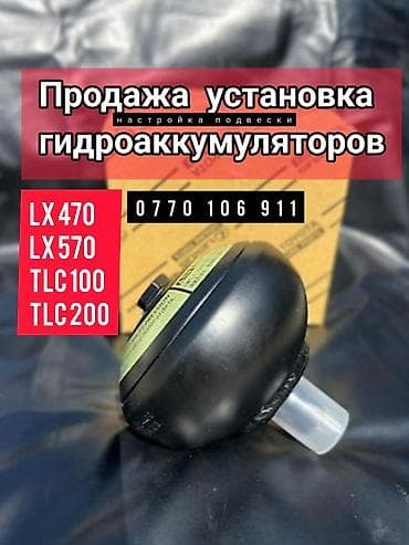 technical support engineer: Гидроаккумулятор (азотный гидроаккумулятор, «сфера»/«шар») — 7