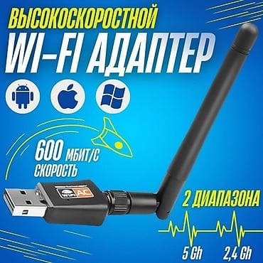 Адаптер wifi 802.11 1200mbps Черный беспроводной приемник для at lalafo.kg Адаптер wifi 802.11 1200mbps Черный беспроводной приемник для