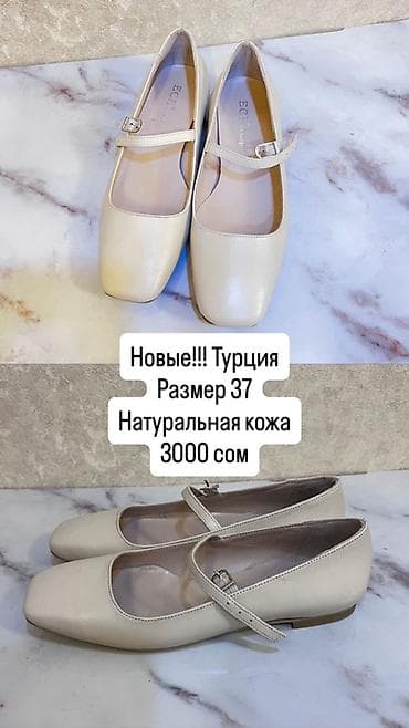 хром отук: Балетки Mary Jane из натуральной кожи, цвет айвори/молочный — 1