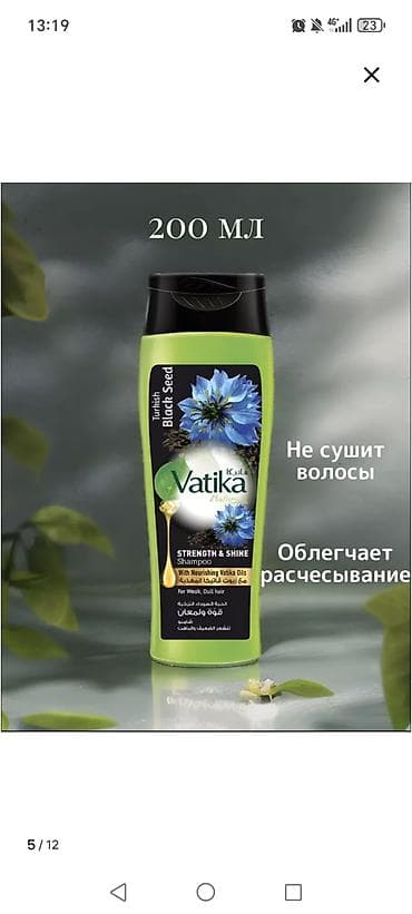 Шампунь Vatika Strength & Shine Turkish Black Seed, 400 мл. -
