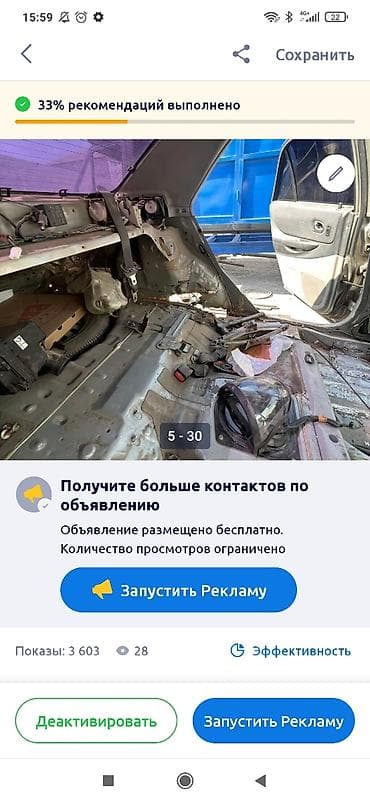 люки крыши ремонт: Кузовной донор/кузов в разбор на авто: - Разобранный кузов — 4