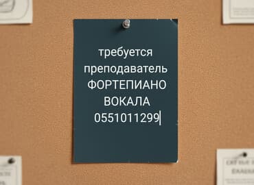 Требуется Учитель Образовательный центр, 1-2 года опыта
