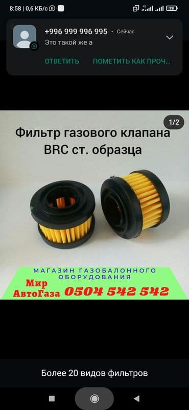 stag: ГБО, Новый, Турция — 10