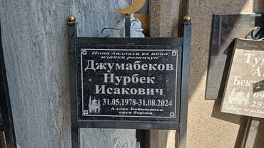 Изготовление табличек | Гранит | Установка at lalafo.kg Изготовление табличек | Гранит | Установка