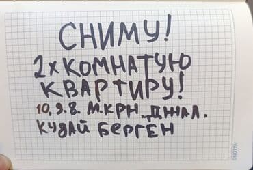 срочно продаю в связи с переездом: 2 бөлмө, 45 кв. м, Эмереги менен — 1