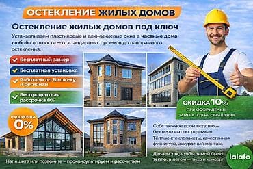 Электриктер: Остекление жилых домов под ключ Устанавливаем пластиковые и — 1