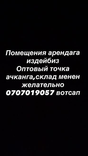 кабинет для мастера: Ищем помещения для бизнеса. Рассматриваются варианты под оптовую — 1