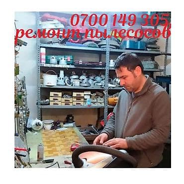 промывка печки аппарат: Ремонт пылесосов Профессиональное обслуживание и восстановление — 1