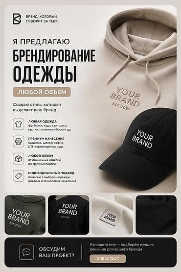 белая обувь: Брендирование одежды — любой объем Создаю стиль, который выделяет ваш — 1