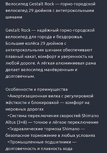 мотоо: Горный велосипед, Рама L (172 - 185 см), Алюминий, Новый — 2