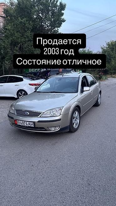 Ford Mondeo: 2003 г., 2 л, Автомат, Бензин, Седан