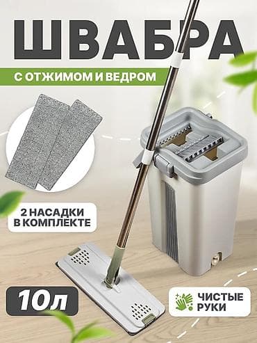 Умная швабра с ведром и микрофиброй — уборка без лишних усилий ✨