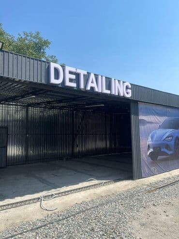автомойка оборудование: Сдаю Детейлинг, СТО, 200 м² — 3