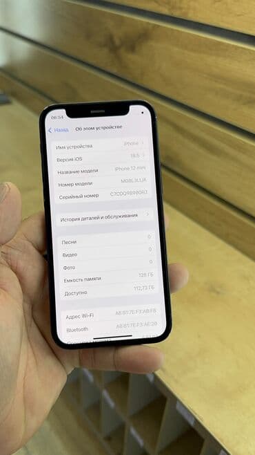 сколько стоит айфон 12 в бишкеке: IPhone 12 mini, Б/у, 128 ГБ, 72 % — 6