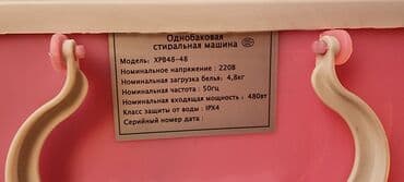 стиральная машинка автомат в рассрочку: Кир жуучу машина Жаңы, Жарым автоматтык, 5 кг чейин — 3