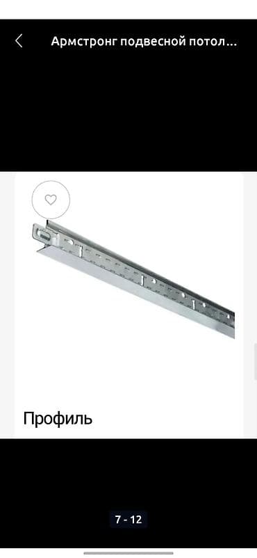 светильники армстронг: Подвесной потолок типа “Армстронг” с встраиваемыми офисными — 10