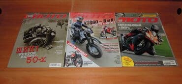 прибор ночного видения для охоты бу: Журналы об оружие и мотоциклах — 11