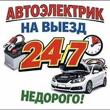 монтаж электрика: Диагностика тока зарядки / утечки Диагностика пуска двигателя Монтаж / — 2