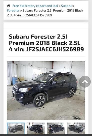 legacy bl: Subaru Forester: 2017 г., 2.5 л, Вариатор, Бензин, Кроссовер — 8