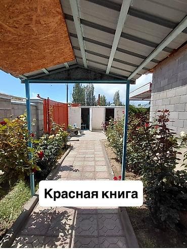 аренда дома балыкчы: 🏡 Ысык-Көлдө үй сатылат! 📍 Чоң-Сары-Ой айылы 🌿 Тынч, таза аба — эс — 2