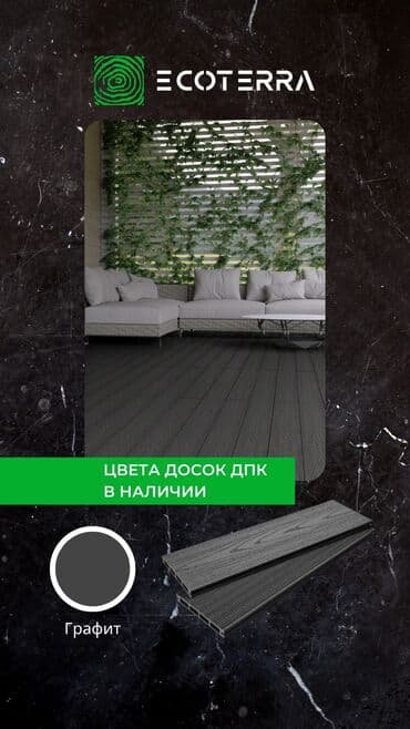 осб панели: ⚒️ поставка и монтаж террасной доски из дпк ▪️материалы от ведущих — 12