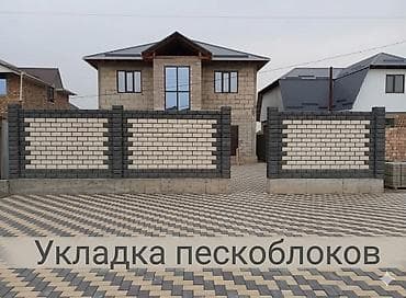 Услуга: профессиональная укладка пескоблоков - Выполняем кладку — 1