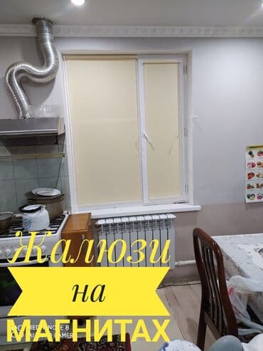 Текстиль: Жалюзи на магнитах рулонные тканевые жалюзи система мини на магнитах — 1