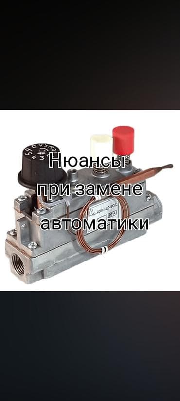 шарика генератор: ТЕРМОБАЛЛОН с регулятором на автоматику"Арбат" АОГВ "Тансу" котел — 1