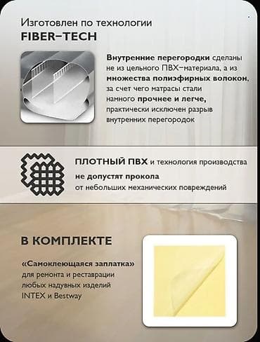 Надувные диваны: Надувной диван, Новый, Платная доставка — 9
