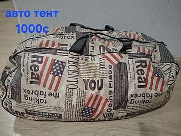 Детский мир: Продам набор разных товаров: 1) Авто‑тент — 1000 с - Чехол‑тент для — 1