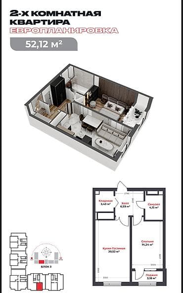 56: 2 комнаты, 52 м², Технопарк Элитка, 4 этаж, ПСО (под самоотделку) — 1