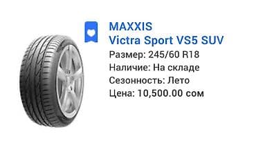 maxxis: Шины 245 / 60 / R 18, Лето, Б/у, Комплект, Легковые, Китай, Maxxis — 2