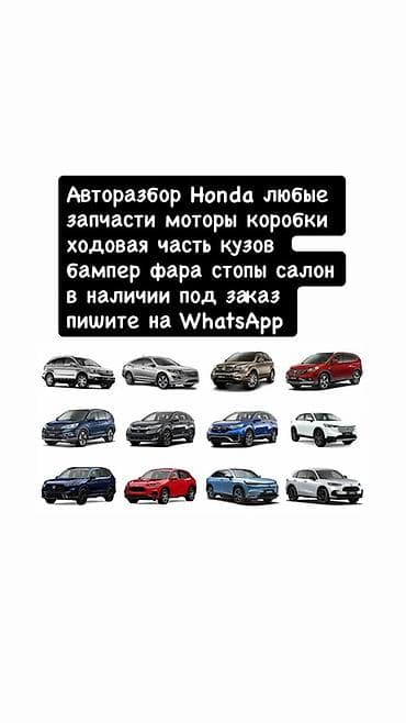 аккорд разбор: Honda Accord: 2018 г. — 1