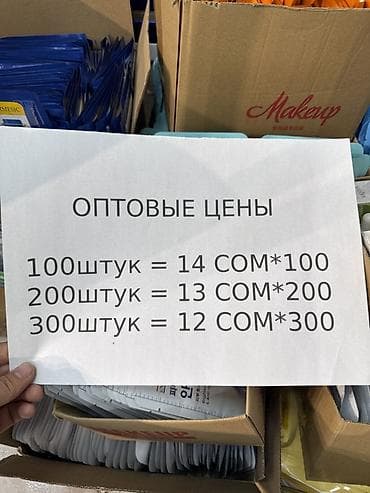 Чарбалык товарлар: Тканевые ампульные маски для лица — оптом. Ассортимент: - Kormesic — 1